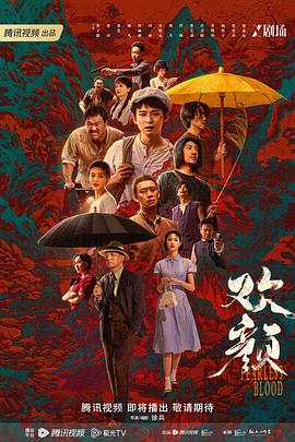 欢颜第16集