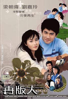 再版人粤语第09集