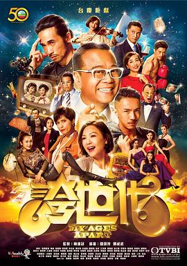 夸世代粤语第07集