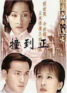 等着你回来粤语第26集