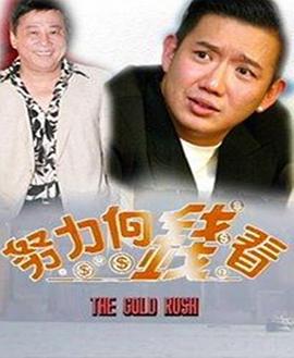 着数一族粤语第22集
