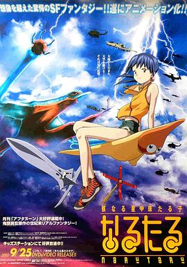 星星公主第01集
