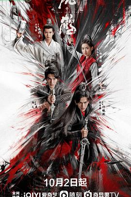 虎鹤妖师录第13集
