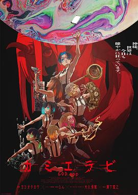 神明选拔第06集