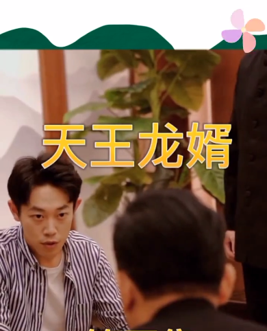 天王龙婿第99集