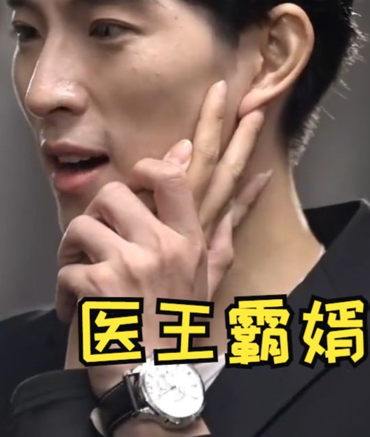 医王霸婿第62集