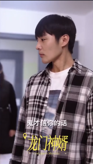 龙门神婿第39集