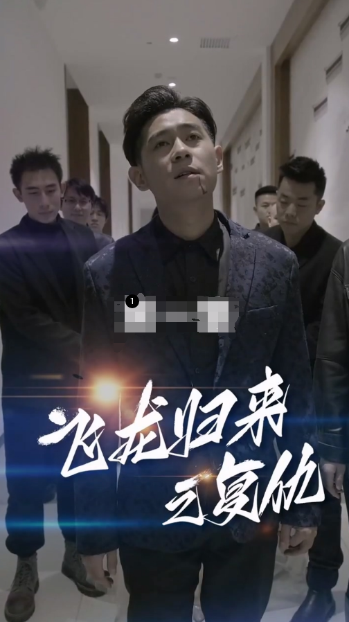 飞龙归来第80集