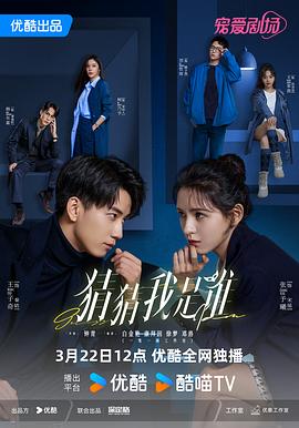 猜猜我是谁第01集