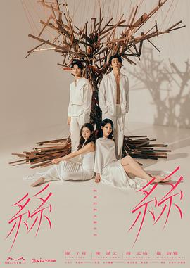玛嘉烈与大卫丝丝第05集