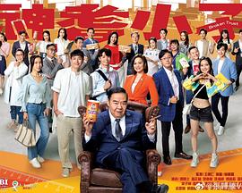 神耆小子国语第09集