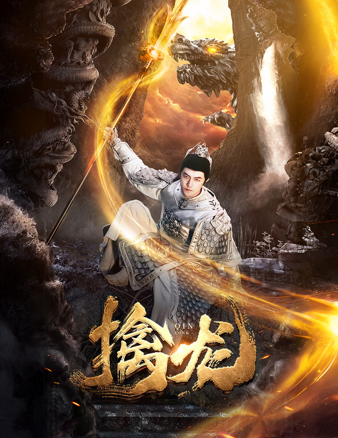 新：擒龙第07集