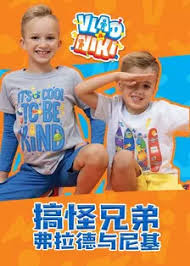 搞怪兄弟弗拉德与尼基第34集