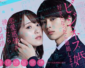 商业婚姻―喜欢上了就离婚―第04集