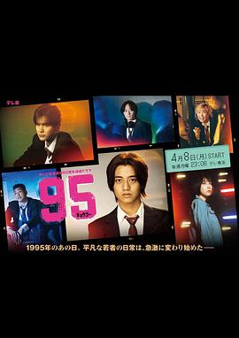 95第01集