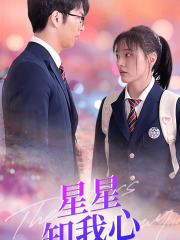 新版：星星知我心第71集