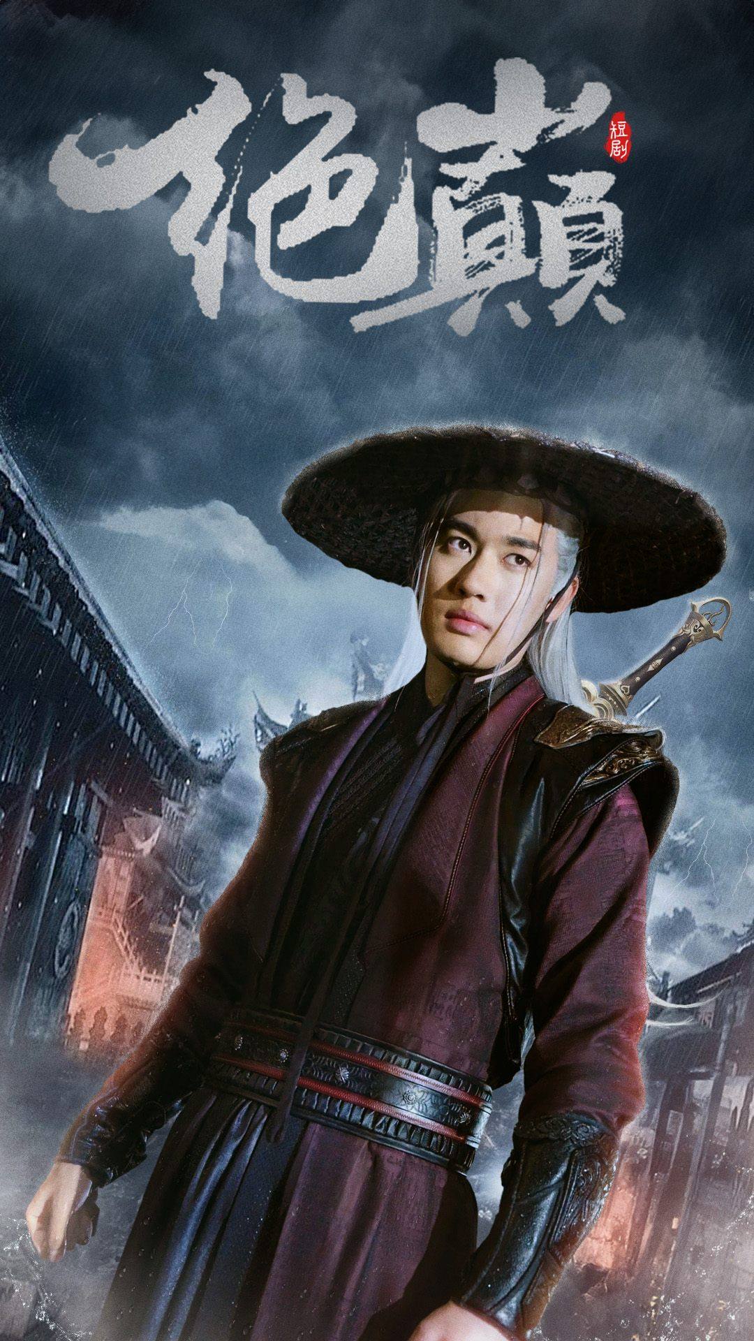 绝巅第01集