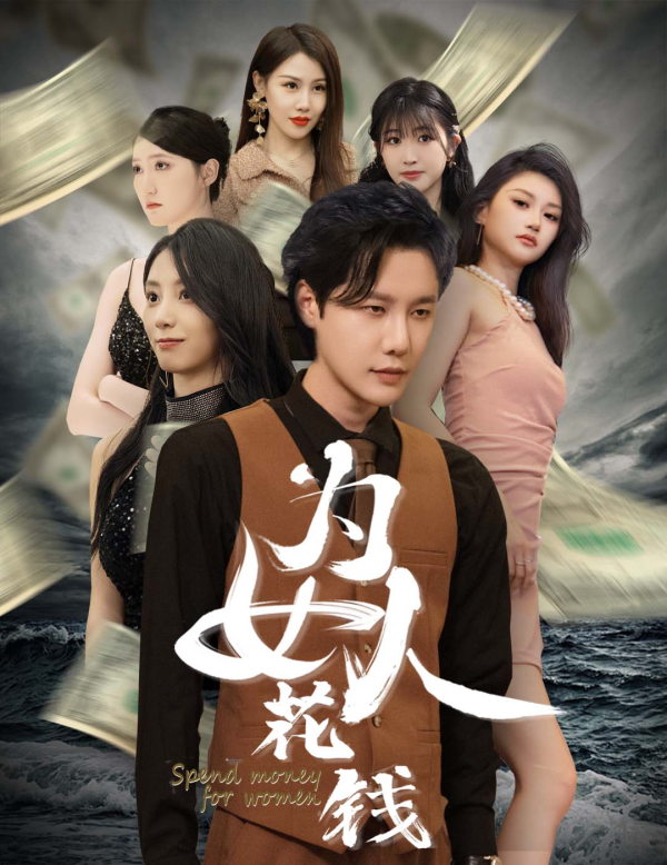 我有百倍返现系统第01集