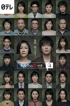 轮到你了第01集