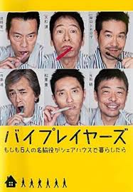 Byplayers：如果这6名配角共同生活的话第01集
