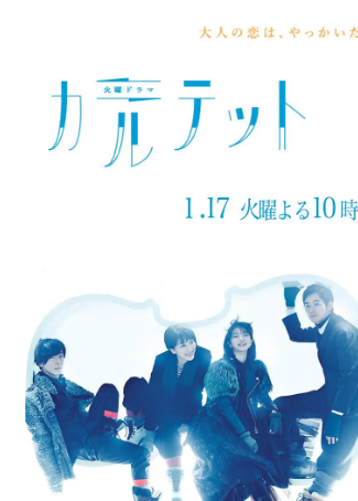 四重奏第01集