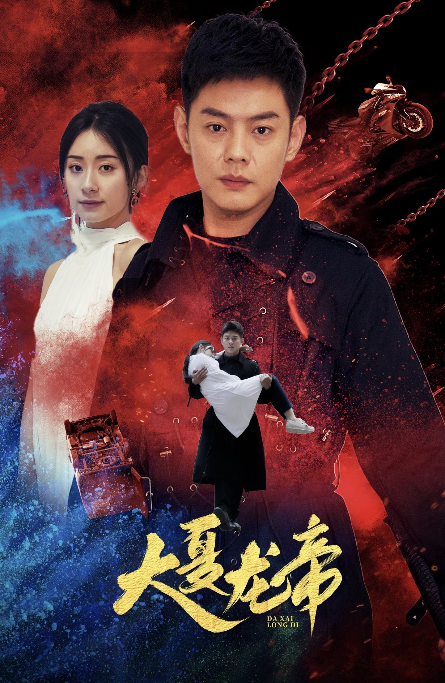 大夏龙帝第一部第07集