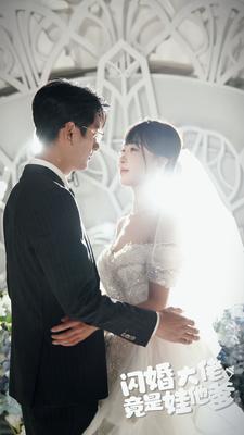 闪婚大佬竟是娃他爹第38集