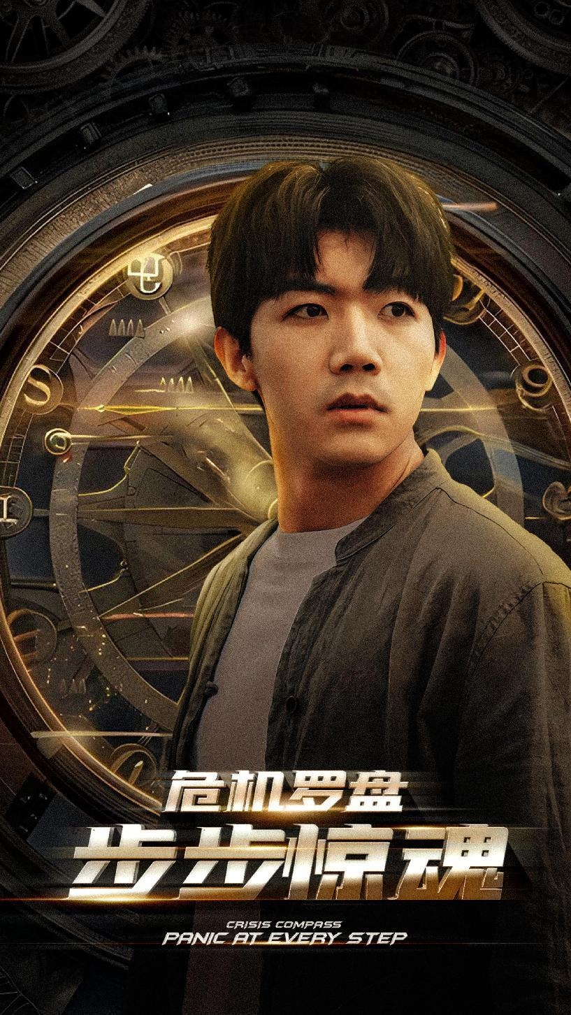 危机轮盘：步步惊魂第09集