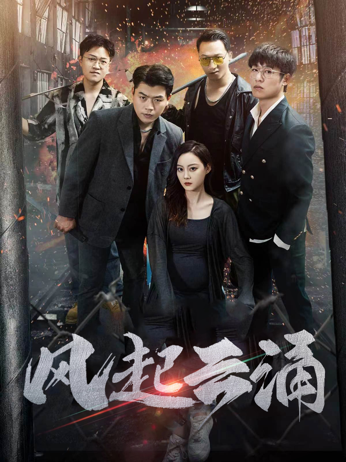 破天之百战之王第二部第02集