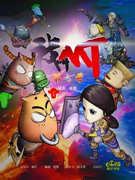 我叫MT第七季第09集