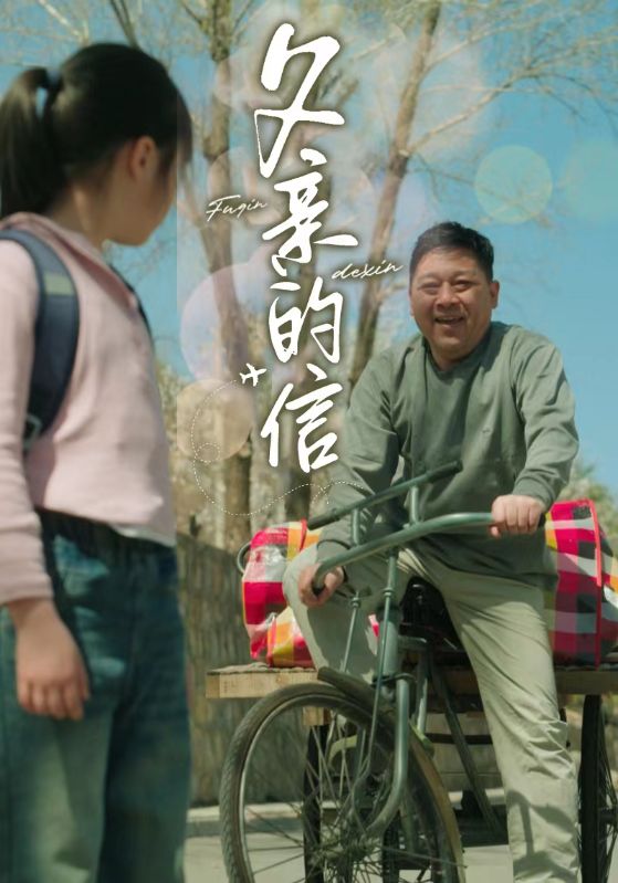 父亲的信第02集