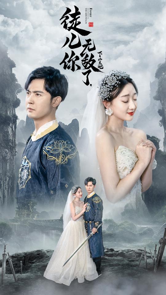 徒儿你无敌了，下山去吧第38集