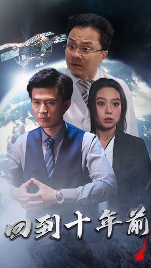 月球坠落短剧第03集