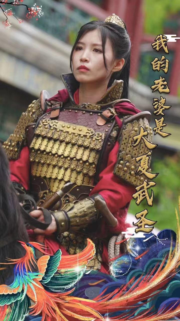 我的老婆是大夏武圣第09集