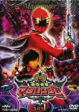 魔法战队魔术连者第28集