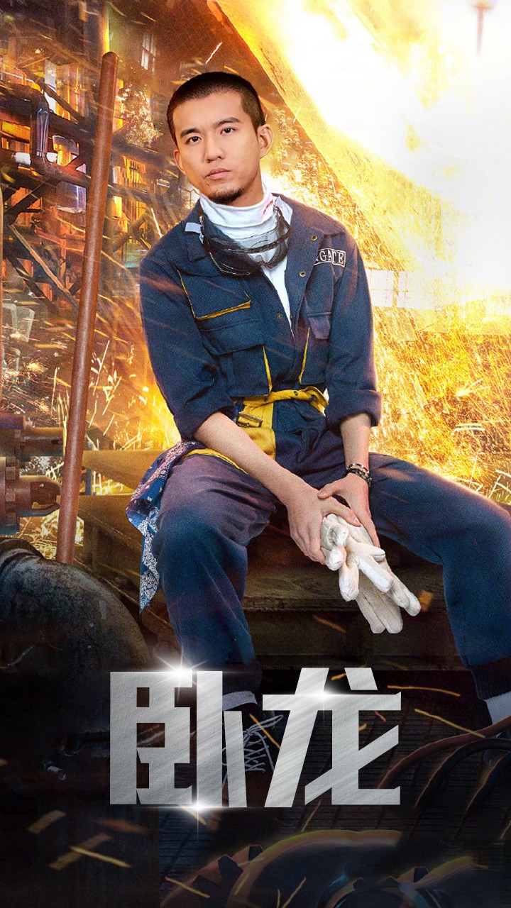卧龙第73集