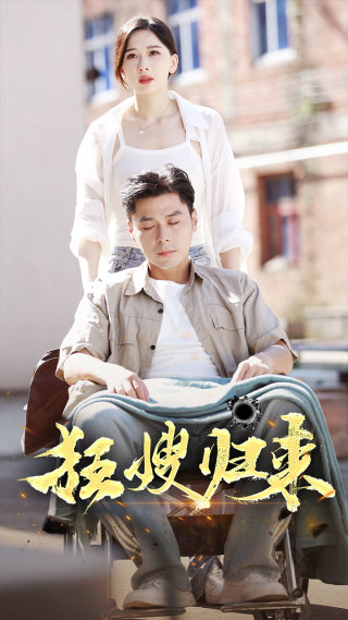 狂嫂归来第01集