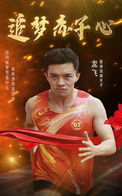 追梦赤子心短剧第27集