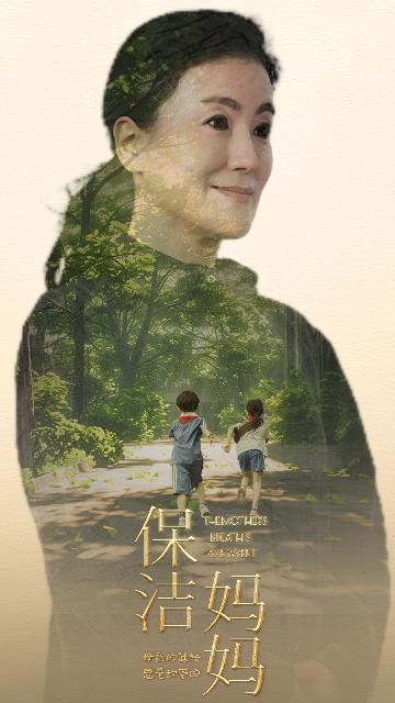 保洁妈妈第01集