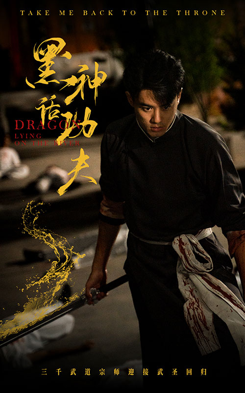 黑神话功夫第01集