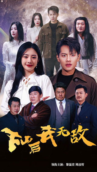 新版：破茧第07集