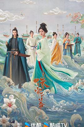 珠帘玉幕第06集