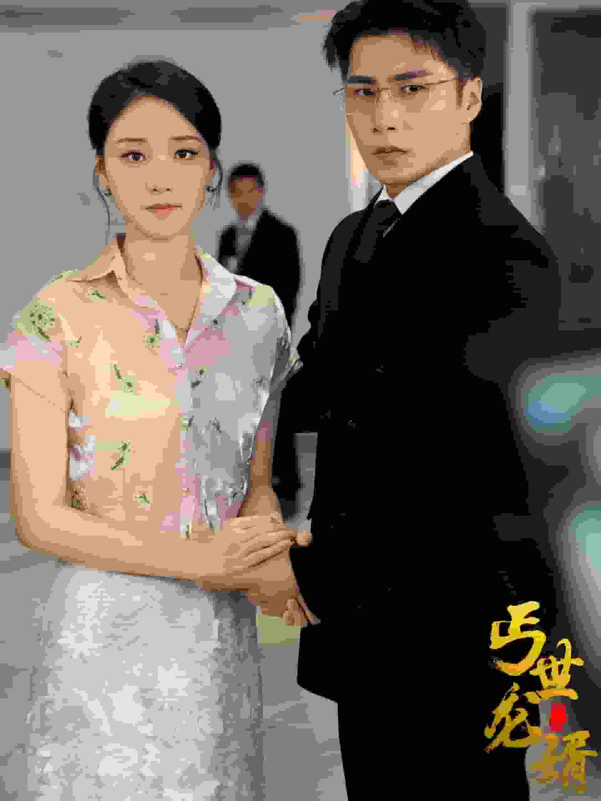 丐世龙婿第01集