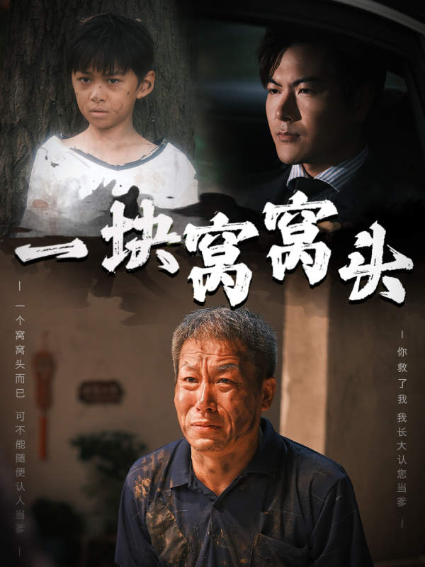 儿子患癌以后第01集