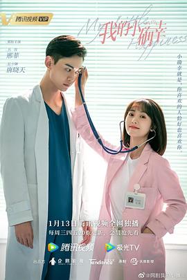 我的小确幸第01集