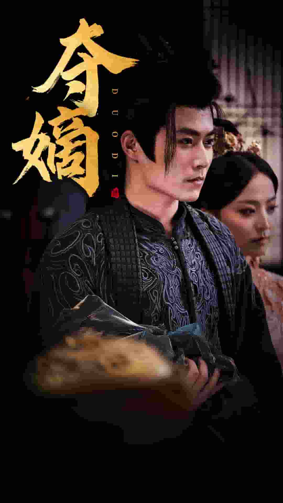 新：双姝第07集