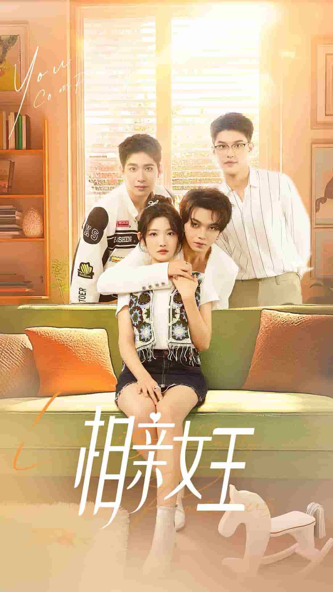 相亲女王第45集