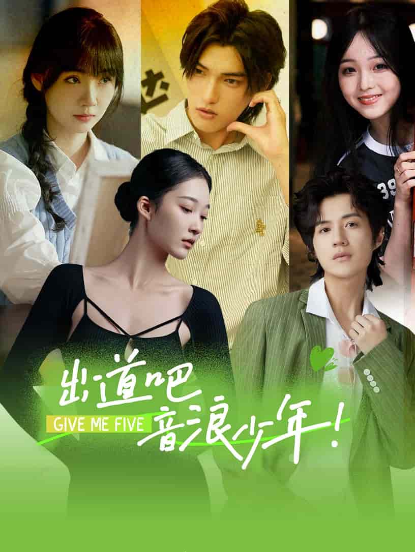 出道吧，音浪少年！第27集