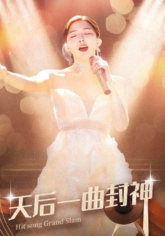 天后一曲封神第01集