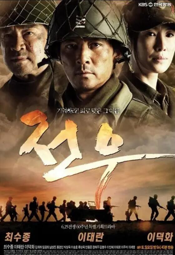 战友2010第08集